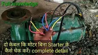 Double Cable CRI submersible motor ka short, continuity, Ampere checking all process
