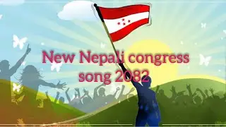 Nepali congress chunabi git | Nepali congress election song 2082 | नेपाली कांग्रेसको गित | congress