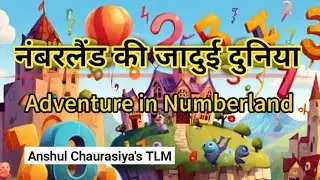 Magical world of Numberland 🌎🌎 नंबरलैंड की जादुई दुनिया 🌎😱 Short math story@Anshul_chaurasiyas_tlm
