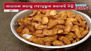 Chaos In Puri Bada Danda: Devotees Cheated By Khaja Sellers, Police Probe Underway