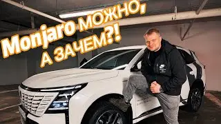 MONJARO МОЖНО, А ЗАЧЕМ? РАЗБИРАЕМСЯ С CHANGAN CS75PLUS IV ПОКОЛЕНИЯ. 