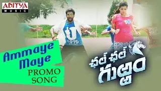 Chal Chal Gurram || Ammaye Maye Promo Song || Sailesh Bolisetti, Diksha Panth, Angana Roy