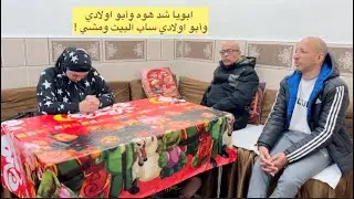 ابويا شد هوه وجوزي بسبب !! عايز قايمه جديده !😔💔
