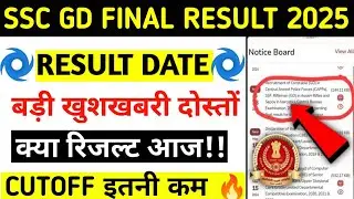 SSC GD FINAL RESULT DATE 2025||ssc gd final expected cutoff 2025||🔥#sscgd 