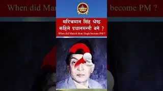EP 698. When did Marich Man Sing become prime minister? || Marich Man Singh Shrestha ||