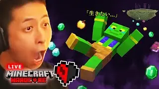 【ハードコア】行くか...奈落落ちたら終わり...命懸けのエンド遠征...シュルカー集め!!【マイクラ - Day36】