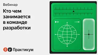 Как работают программисты в больших IT-компаниях