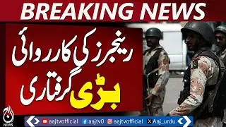 Rangers Operation | Major Arrests | Crime Crackdown | Law Enforcement - Aaj News Breaking