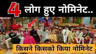 4 people nominated | Who nominated whom? Bigg Boss 19 Big Update