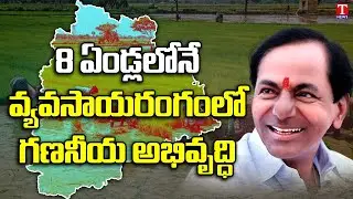 CM KCR about Farmers welfare & development initiative across Telangana State | T News