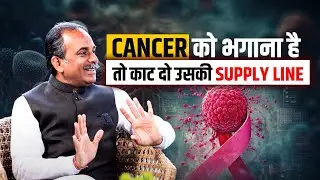Cyst /Lump का आयुर्वेदिक इलाज। Cancer Treatment। Remove Toxins Naturally। Body Detox। HIIMS