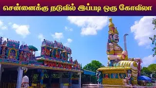 சென்னைல இப்படி ஒரு கோவிலா | ஆத்து கோவில் முனீஸ்வரர் ஆலயம் | Muneeswarar temple in chennai #muni