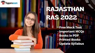 RPSC RAS Prelims Mock Test 2022 | RPSC RAS Question Paper | RPSC RAS MCQ | Printed Material