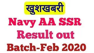 Indian navy AA, SSR result feb 2020 batch || indian navy aa/ssr result ||