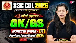 SSC CGL 2026 | SSC CGL GK GS Expected Paper -3 | SSC CGL GK GS Classes 2026 | SSC GK GS by Krati Mam