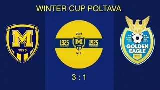 5+1 Металіст1925 Голден інл (3:1)