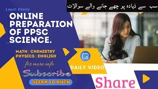 PPSC SCIENCE MCQS|GENERAL KNOWLEDGE | NTS |NFC|FIA|FSC|MDCAT|LATEST PAPERS |PAST PAPERS