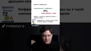 Химические формулы &bull; Коэффициенты и индексы &bull; 7 параграф &bull; 8 класс &bull; Габриелян 