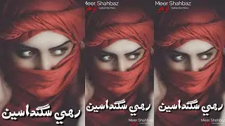 Sindhi Sufi Status 2019 || Sufi Lines Status || Sindhi Status