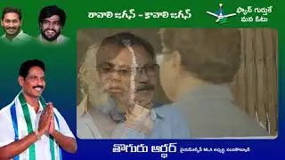 YSRCP Election Ads 2019 | YSRCP Ads | Arthur Toguru