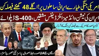 Mega Breaking, US Planes On Iranian Coast, Nationwide Prep, Erdogan UAE, Colombia Order | Jan 6 |
