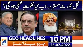 Geo News Headlines 10 PM | Ruling Alliance Strategy | 25 July 2022