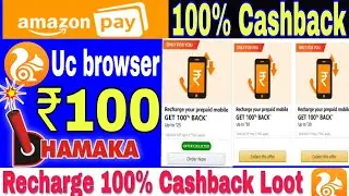 Amazon pay recharge loot dhamaka cashback