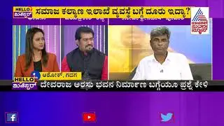 Hello Minister | Backward Classes Welfare Minister Kota Srinivas Poojary Interacts With Public