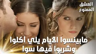 سمر  بلشت تغار على مهند  من نهال جدياً! - مقتطفات من مسلسل العشق الممنوع
