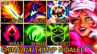 Nidalee MVP Jungle S Rating 9/4/14 - China Wild Rift New Build & Runes By Tiarty