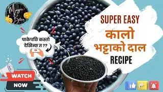 Kalo Bhatta ko dal-recipe | Best for winter season | SUPA - famous dal. #cooking #homecookedmagic