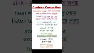 Confused Correction in English Grammar 😵&zwj;💫 | Common Mistakes | Shorts
