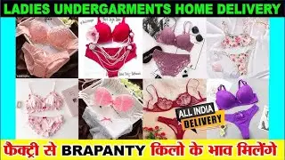 12-15 ₹ से BRA PANTY | Ladies undergarments wholesale market in Surat | #manufactur #explore |