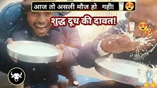 भैंस ने दिया बच्चा, आज तो शुद्ध दूध की दावत हो गई! 😍🥛 | Traditional Kheecha Recipe | Village Life