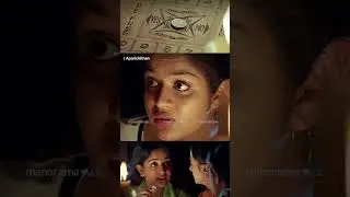 ഇത് പുതിയ കളിയൊന്നുമല്ല... | Aparichithan | Malayalam Movie