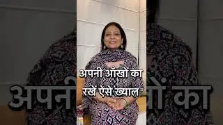 Improve Your Eyesight | How To Take Care Of Your Eyes | Eye Care Tips | Aankhon Ki Care Kaise Kare