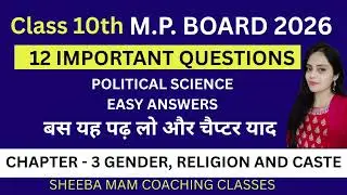 MP Board Class 10 Political Science Chapter 3 | Gender Religion & Caste | Important Questions 2026