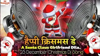 A Santa Claus Girlfriend Dila Do | Dj Song 2026 | 25 December Christmas Dj Song | Santa Claus Ke Gan
