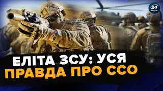 ТІНЬОВА ВІЙНА: таємниці роботи ССО! СЕКРЕТНІ операції та 