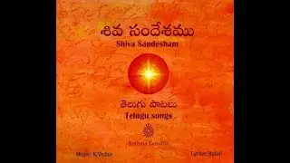 05 .Premaiaka Jyothi ||Shiva Sandesham || K.Vedaa || Brahma Kumaris|| Telugu Songs