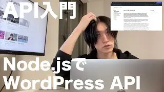 Node.jsでWordPress APIを使って記事を引っこ抜いて練習してみよう