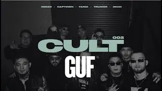 Баста x Гуф - Боже, храни русский рэп (CULT 2025)
