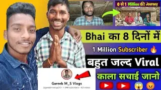 Gareeb M_S Vlog 1 Million Subscriber Gain Kiya 😱 काली सचाई जानो || @gareebmsvlogs213