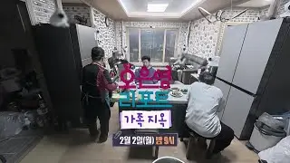 [155회 긴 예고] 엄마가 아들에게, 그리고 아들이 엄마에게... 쌍방 사랑이 아닌 쌍방 학대? | 오은영리포트 결혼지옥