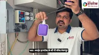 Float switch connection कसे करावे।how to install water level controller 
