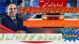B4U Bank Withdrawal Opened | Saif Ur Rehman Big Announcement | CYT Fraud Scam Alert | APP Reality