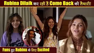 Rubina Dilaik ने कर दिखाया कमाल, Fans के लिए बनीं मिसाल