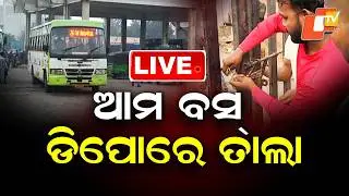 BIG BREAKING | ଆମ ବସ୍ ଡିପୋରେ ତାଲା | Bharat bandh News | Breaking News | Ama Bus Bhubaneswar | OTV
