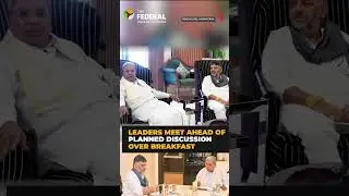 Siddaramaiah at Shivakumar&rsquo;s home for breakfast | Sidda-DKS Breakfast Diplomacy 2.0 | #shorts