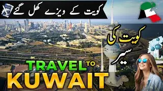 Travel to Kuwait | Full Tour & Historic Places | کویت کا مکمل سفرنامہ